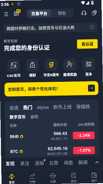 �Ȱ�(BiAn)APP�ٷ�����