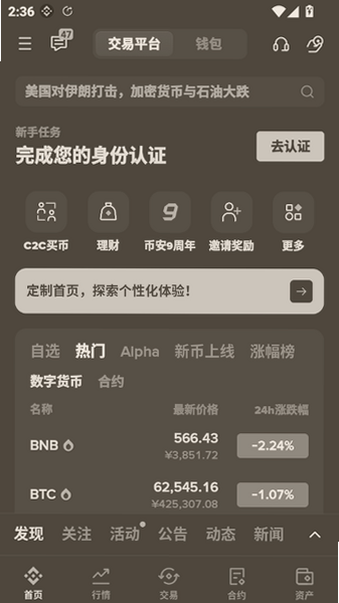 B��(Binance)�ٷ�APP