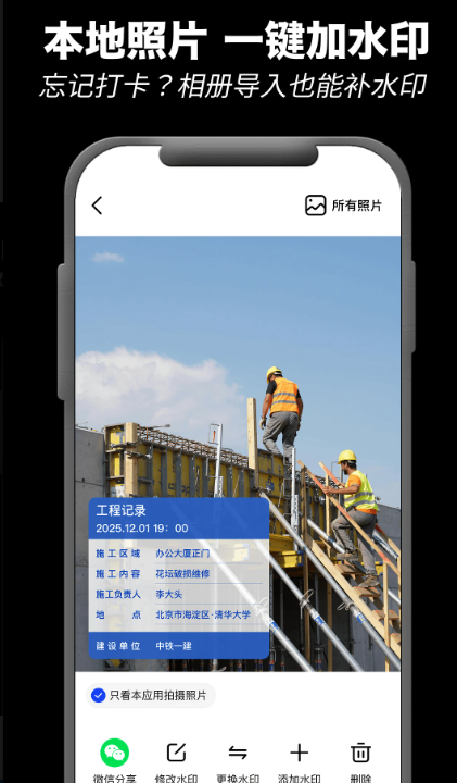 极速水印相机app官方下载 极速水印相机app官方下载