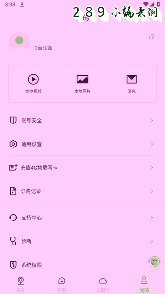 ����������ͷAPP�ٷ�����