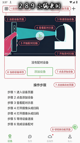 ����������ͷAPP�ٷ�����