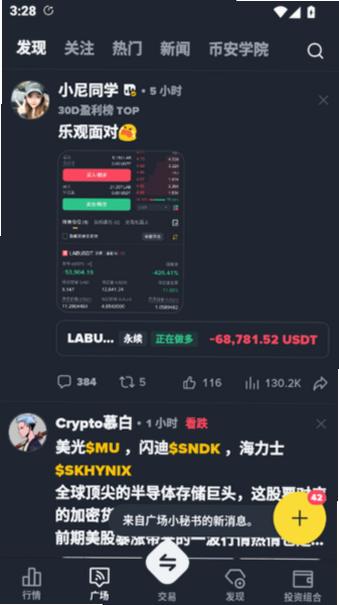 �ݶ�˹(Binance)App