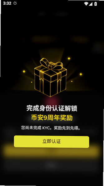 �ݶ�˹(Binance)App