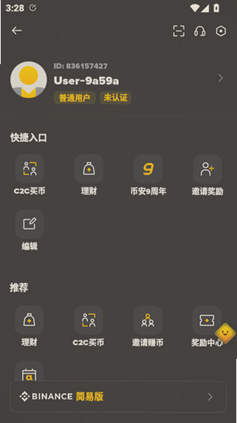 �Ȱ�(BiAn)�ٷ�APP����