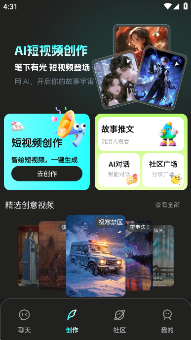 ����AI����app�ٷ�����