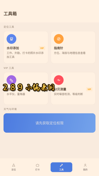 位置模拟打卡官方下载 位置模拟打卡官方下载