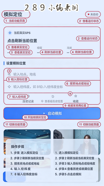 位置模拟打卡官方下载 位置模拟打卡官方下载