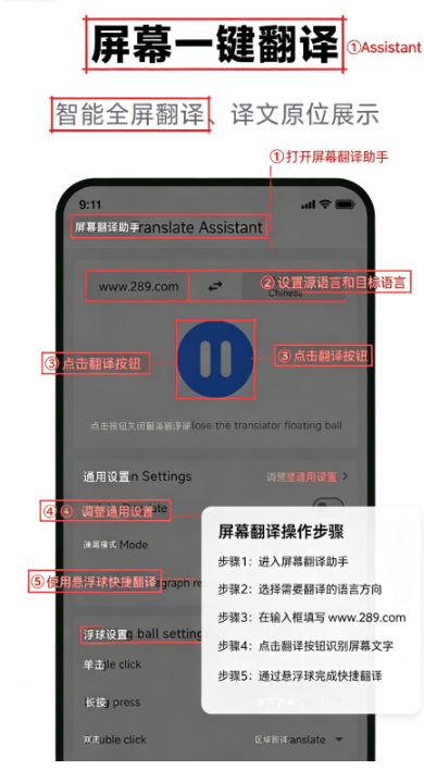 屏幕翻译助手app2026最新版下载 屏幕翻译助手app2026最新版下载
