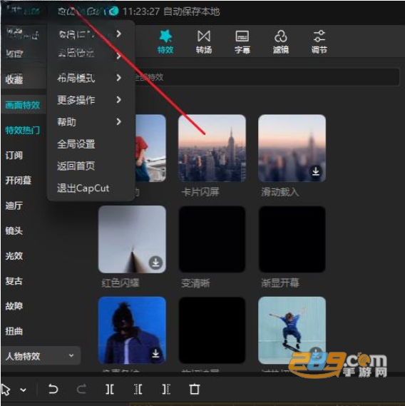 capcut剪映电脑版免费下载 capcut剪映电脑版免费下载