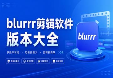 blurrr���������汾��ȫ