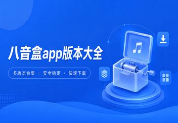 ������app�汾��ȫ
