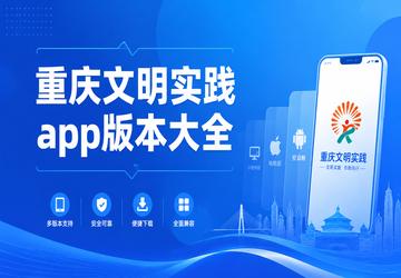 ��������ʵ��app�汾��ȫ