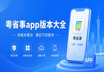 ��ʡ��app�汾��ȫ