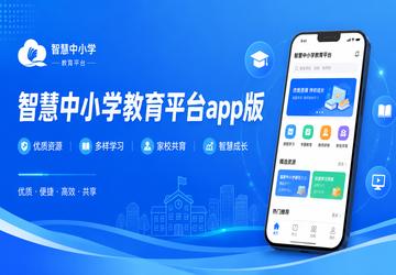 �ǻ���Сѧ����ƽ̨app��