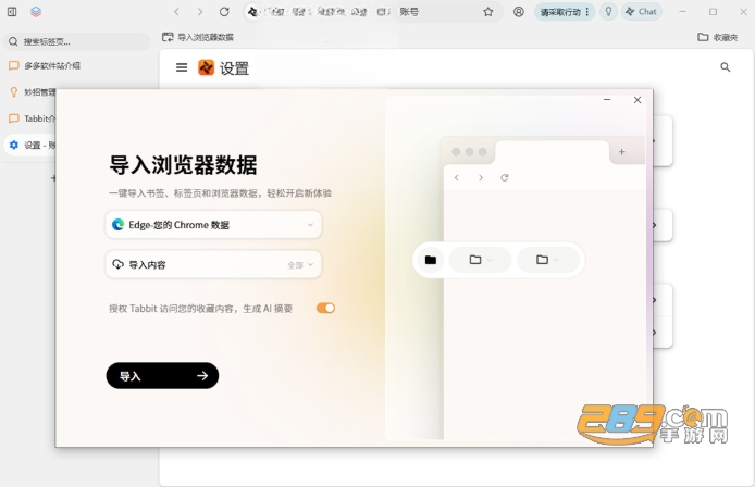 Tabbit浏览器电脑版官方下载 Tabbit浏览器电脑版官方下载