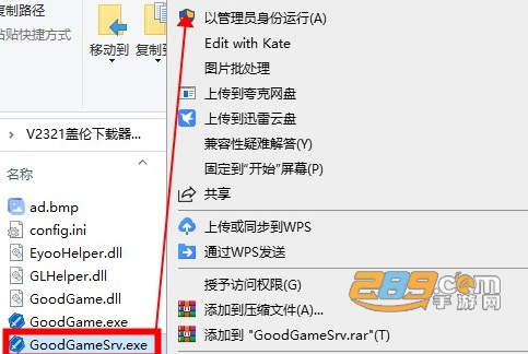 盖伦下载器pc版官方下载 盖伦下载器pc版官方下载