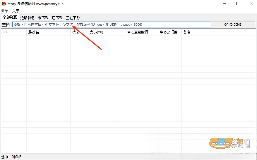 蘑菇游戏下载器桌面版官方下载 蘑菇游戏下载器桌面版官方下载