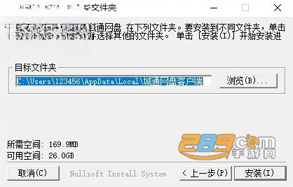 城通网盘桌面版官方下载 城通网盘桌面版官方下载