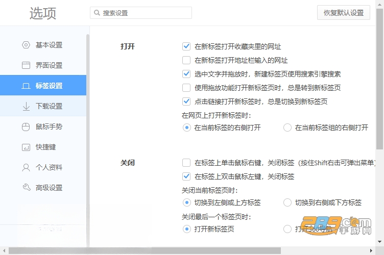 360极速浏览器X电脑版官方下载 360极速浏览器X电脑版官方下载
