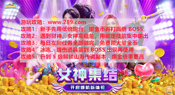 巨炮捕鱼2高爆版下载 巨炮捕鱼2高爆版下载