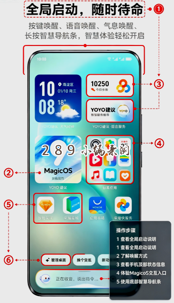 荣耀yoyo助理app 荣耀yoyo助理app
