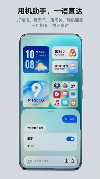 荣耀yoyo助理app 荣耀yoyo助理app