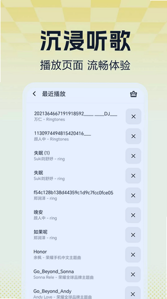 河马精选音乐player无广告版下载 河马精选音乐player无广告版下载