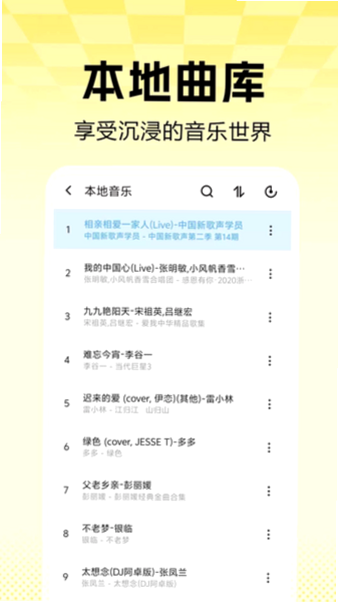 河马精选音乐player无广告版下载 河马精选音乐player无广告版下载