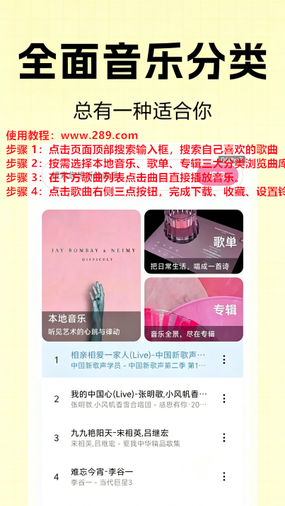 河马精选音乐player无广告版下载 河马精选音乐player无广告版下载