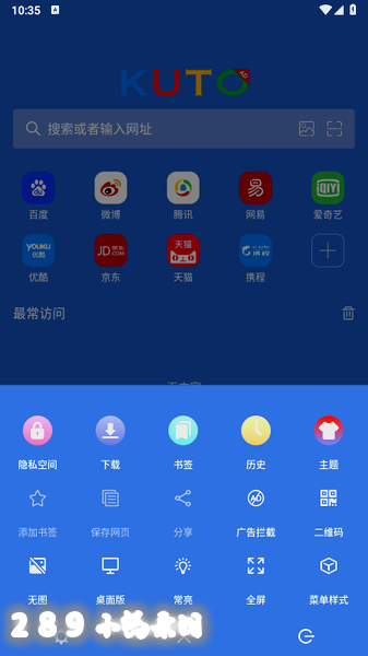 KUTO浏览器轻量版官方下载 KUTO浏览器轻量版官方下载