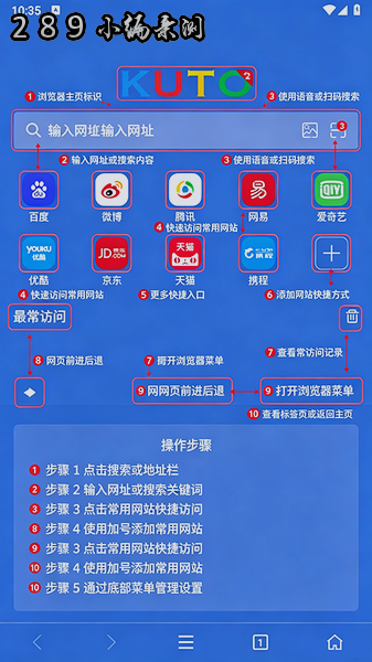 KUTO浏览器轻量版官方下载 KUTO浏览器轻量版官方下载