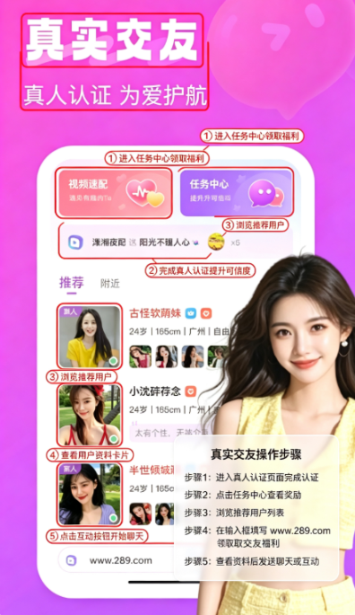 同城享爱app官方下载 同城享爱app官方下载