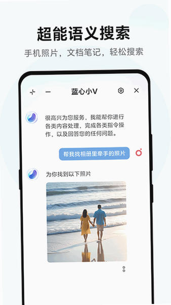 vivo手机小v记忆app vivo手机小v记忆app