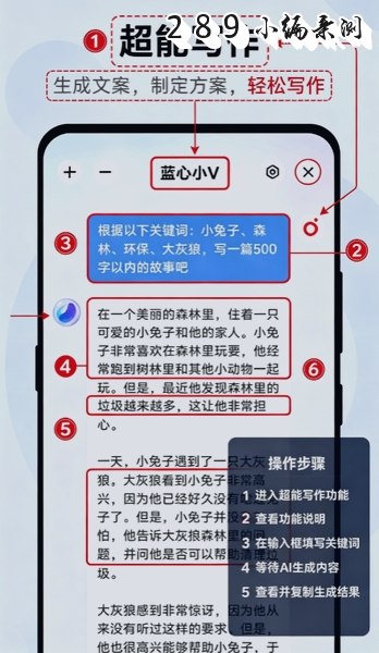 vivo手机小v记忆app vivo手机小v记忆app