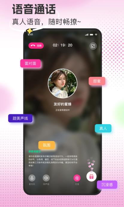 撩爱app2026最新版下载 撩爱app2026最新版下载