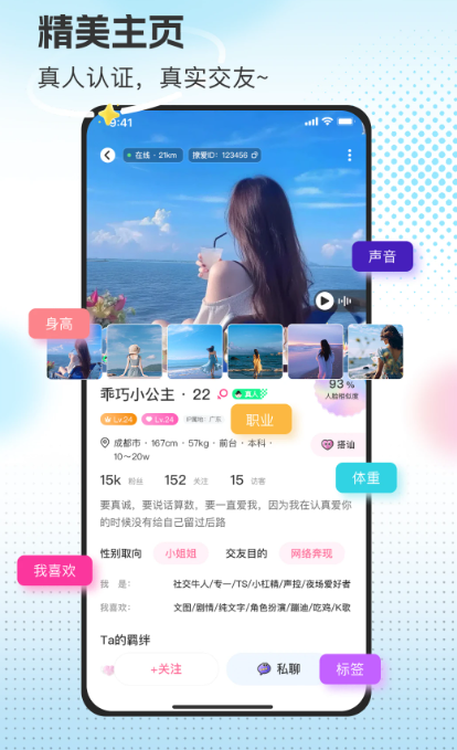 撩爱app2026最新版下载 撩爱app2026最新版下载