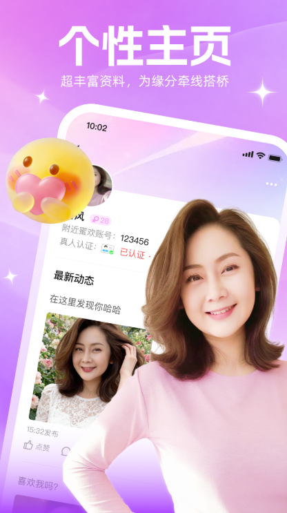 附近蜜欢app官方下载 附近蜜欢app官方下载