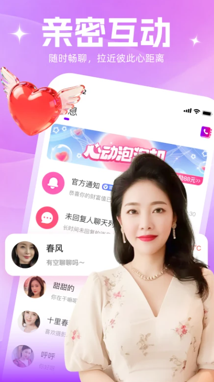 附近蜜欢app官方下载 附近蜜欢app官方下载