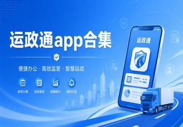 ����ͨapp�ϼ�