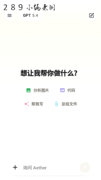 aether扶摇智能体 aether扶摇智能体