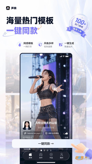 声映2026最新版下载 声映2026最新版下载