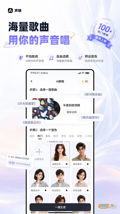 声映2026最新版下载 声映2026最新版下载