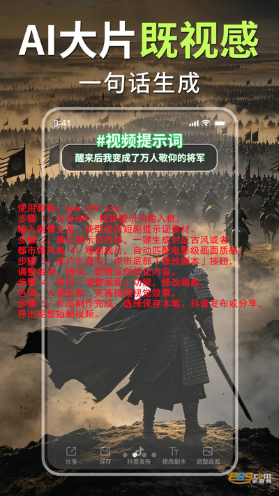 Deep漫剧短剧制作AI下载 Deep漫剧短剧制作AI下载