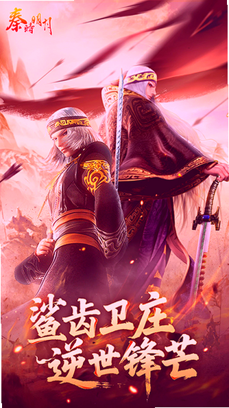秦时明月卡牌版正版手游官方下载 秦时明月卡牌版正版手游官方下载