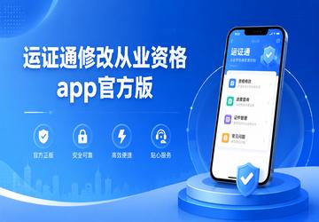 ��֤ͨ�޸Ĵ�ҵ�ʸ�app�ٷ���