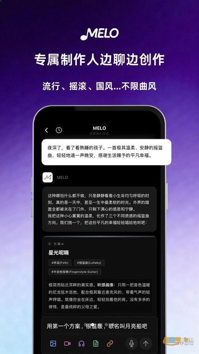 MELO AI免费版下载 MELO AI免费版下载
