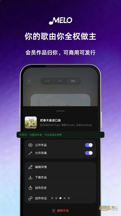 MELO AI免费版下载 MELO AI免费版下载