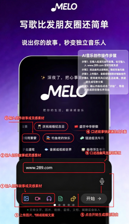 MELO AI免费版下载 MELO AI免费版下载