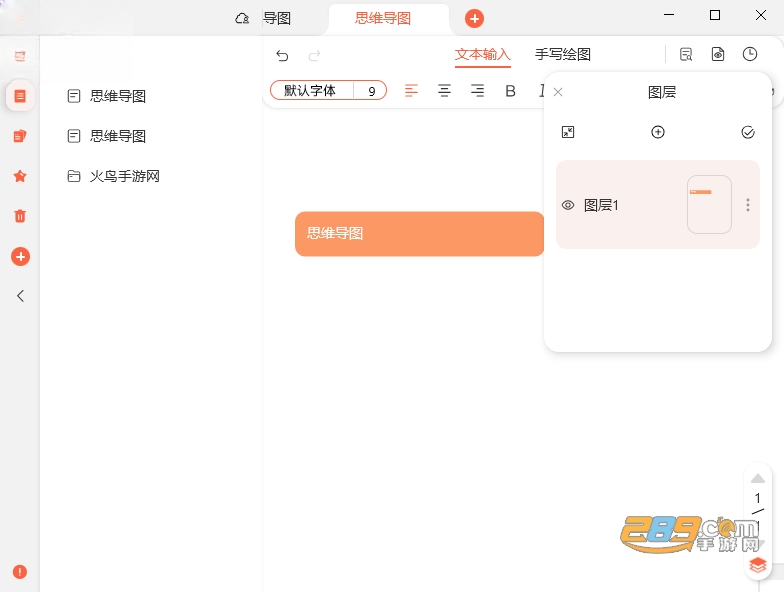 享做笔记官方下载电脑版 享做笔记官方下载电脑版
