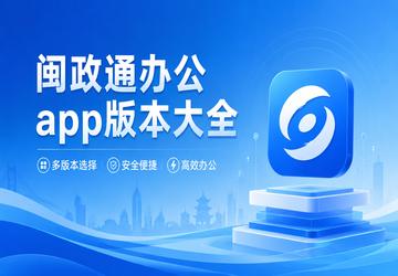 ����ͨ�칫app�汾��ȫ